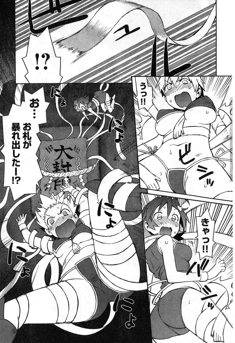 ヤングチャンピオン烈 Vol.08 Page.62