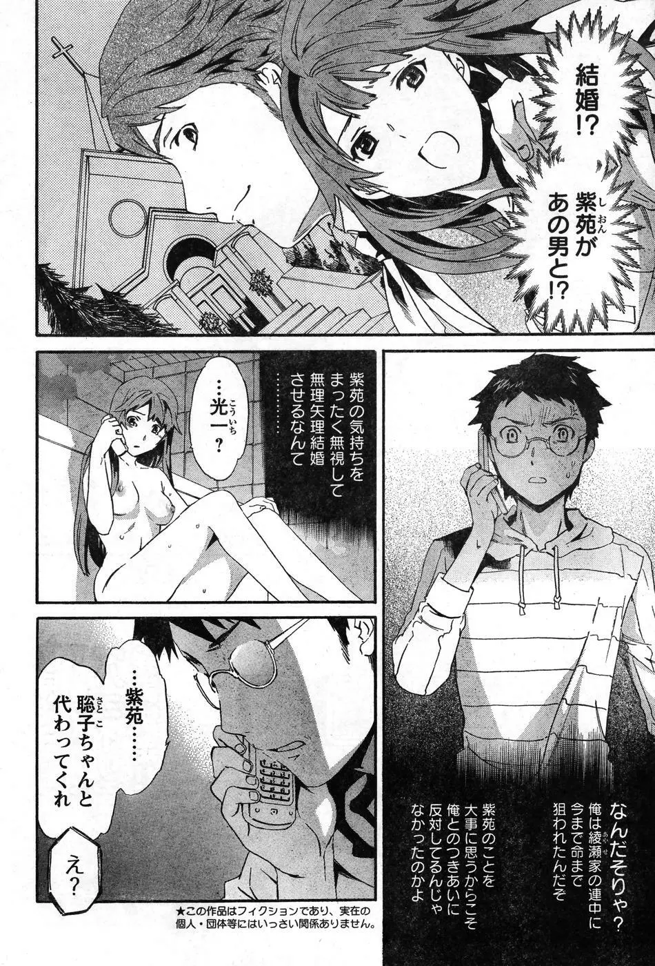ヤングチャンピオン烈 Vol.08 Page.75