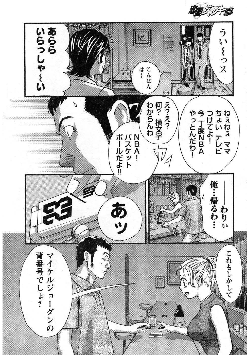 ヤングチャンピオン烈 Vol.08 Page.8
