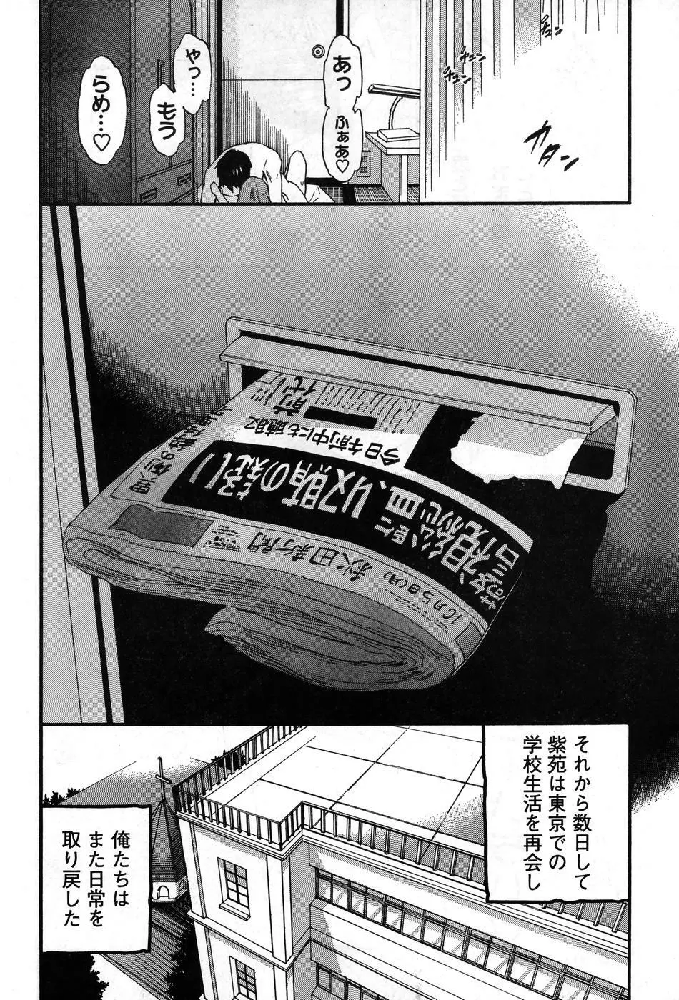 ヤングチャンピオン烈 Vol.08 Page.93
