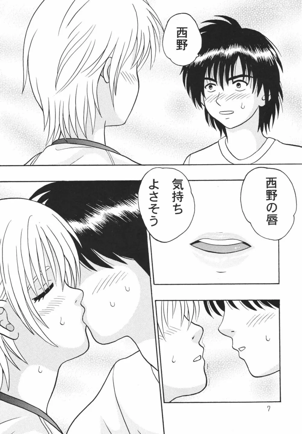 ぶるま100% Page.6