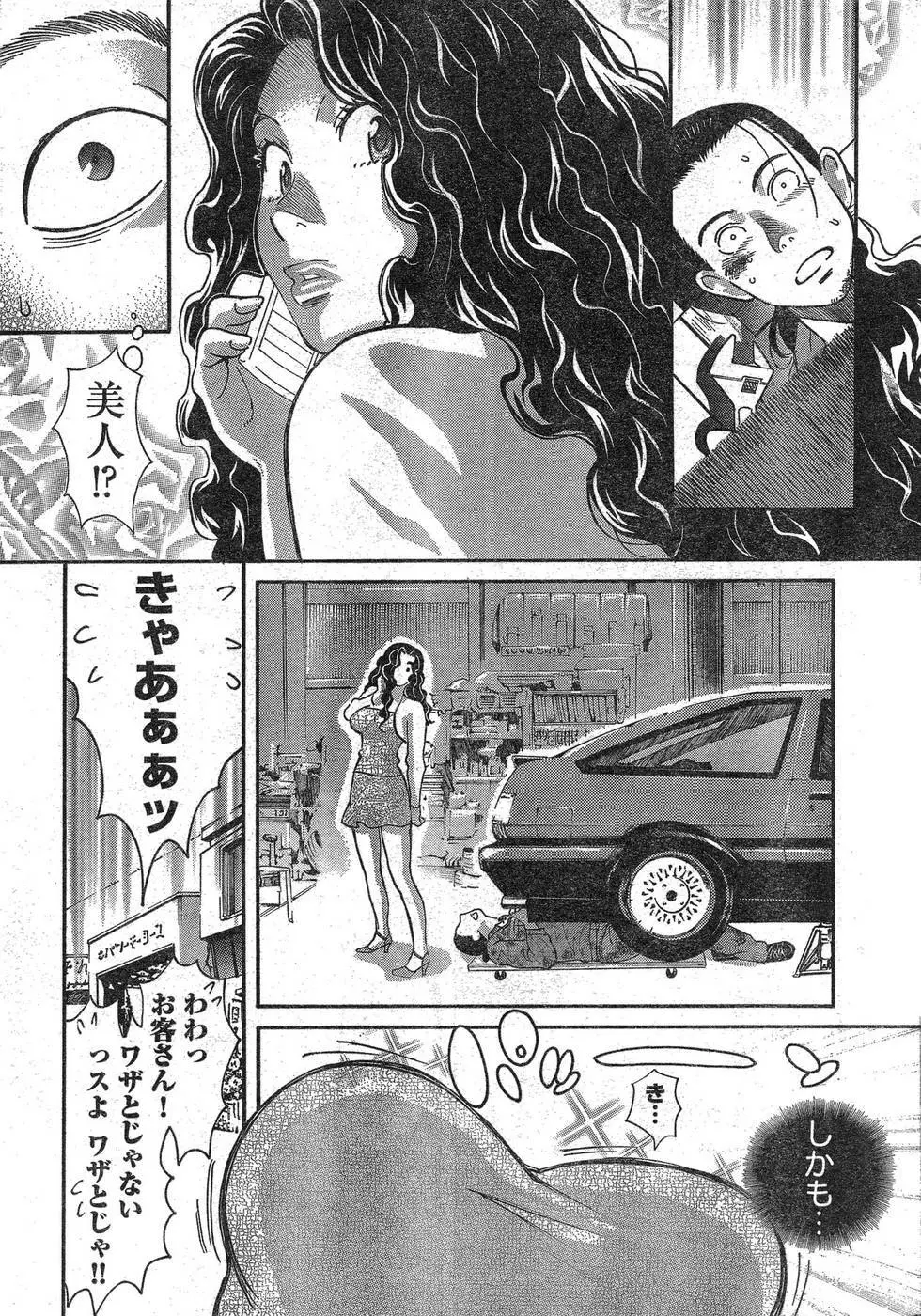 ヤングチャンピオン烈 Vol.09 Page.10