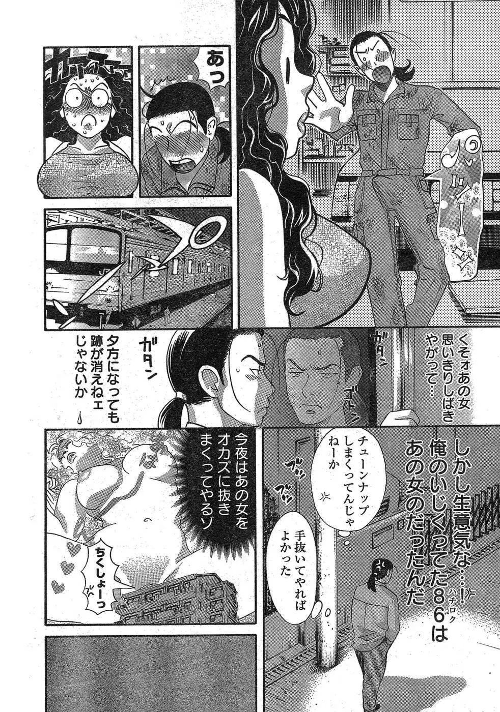 ヤングチャンピオン烈 Vol.09 Page.11