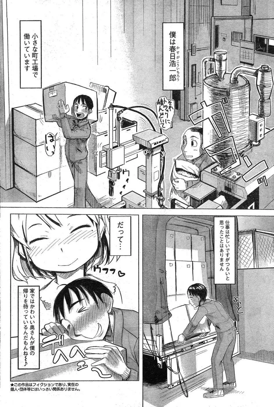 ヤングチャンピオン烈 Vol.09 Page.117