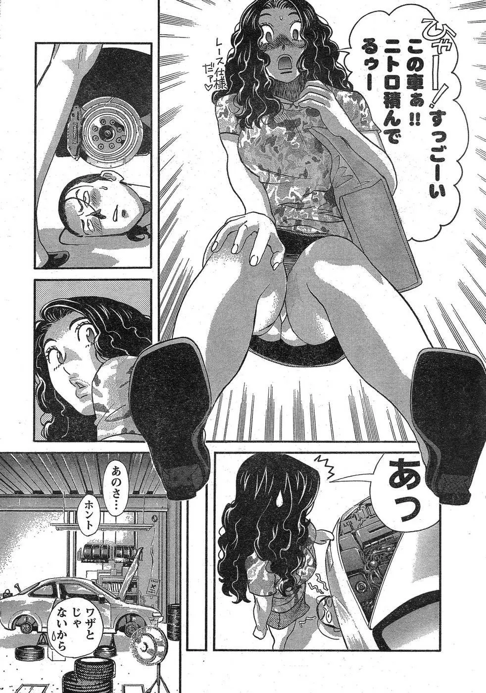 ヤングチャンピオン烈 Vol.09 Page.12