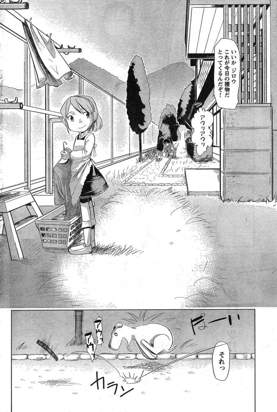 ヤングチャンピオン烈 Vol.09 Page.121