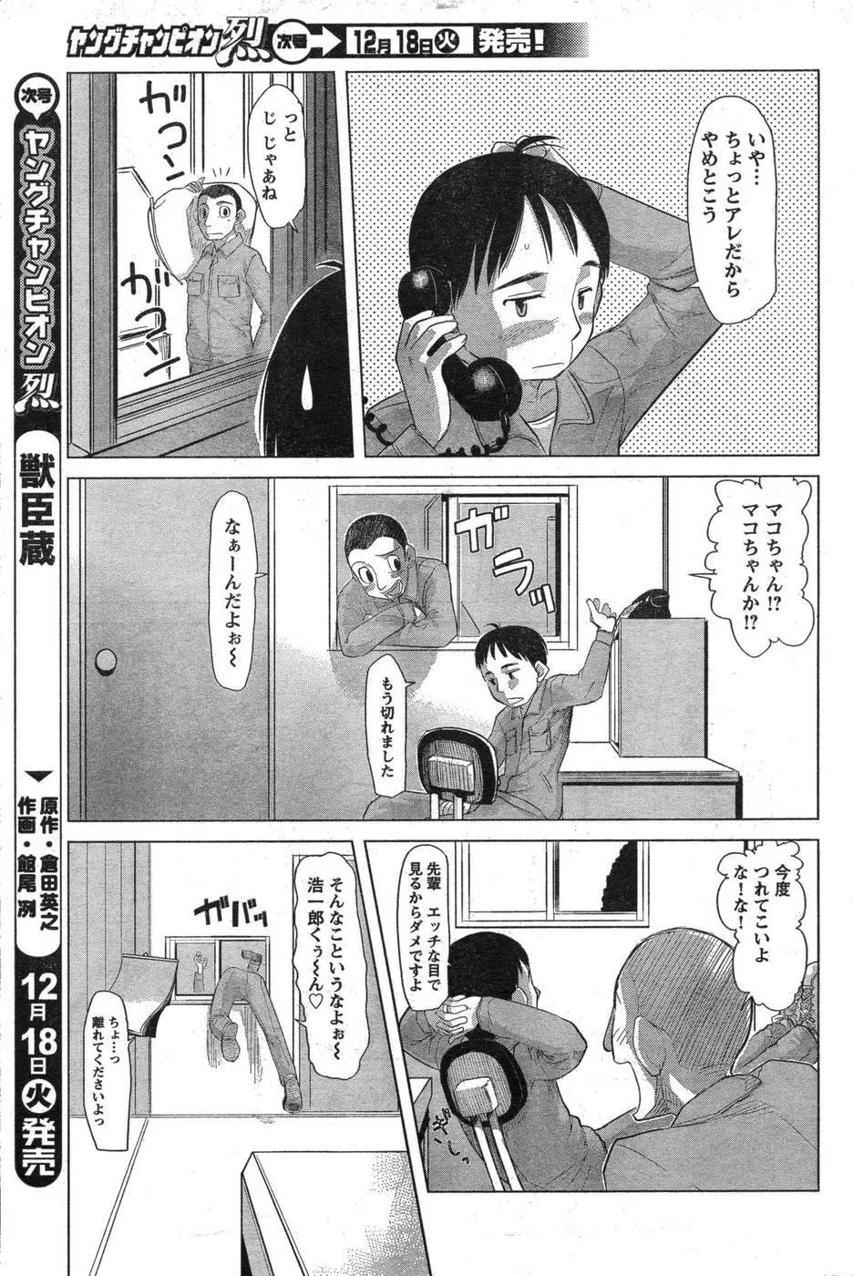 ヤングチャンピオン烈 Vol.09 Page.126