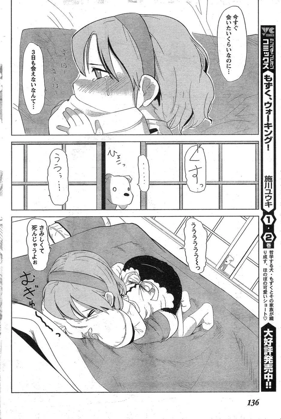 ヤングチャンピオン烈 Vol.09 Page.129