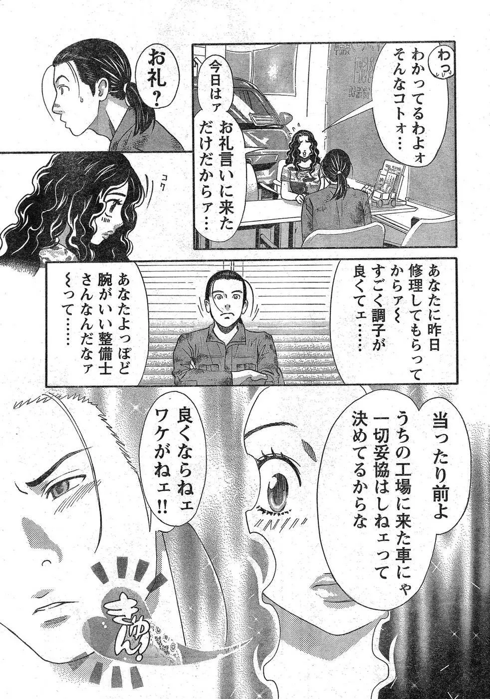 ヤングチャンピオン烈 Vol.09 Page.13