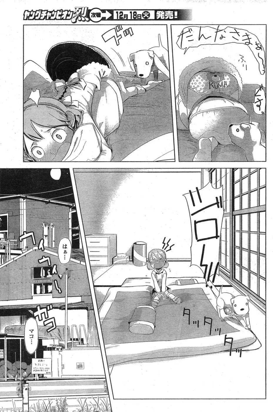 ヤングチャンピオン烈 Vol.09 Page.130