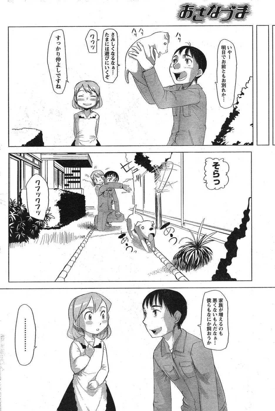 ヤングチャンピオン烈 Vol.09 Page.133