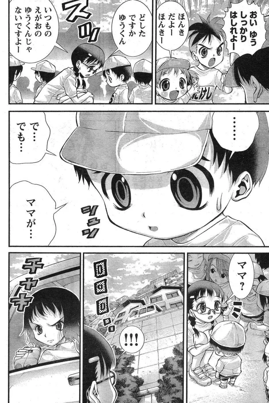 ヤングチャンピオン烈 Vol.09 Page.139