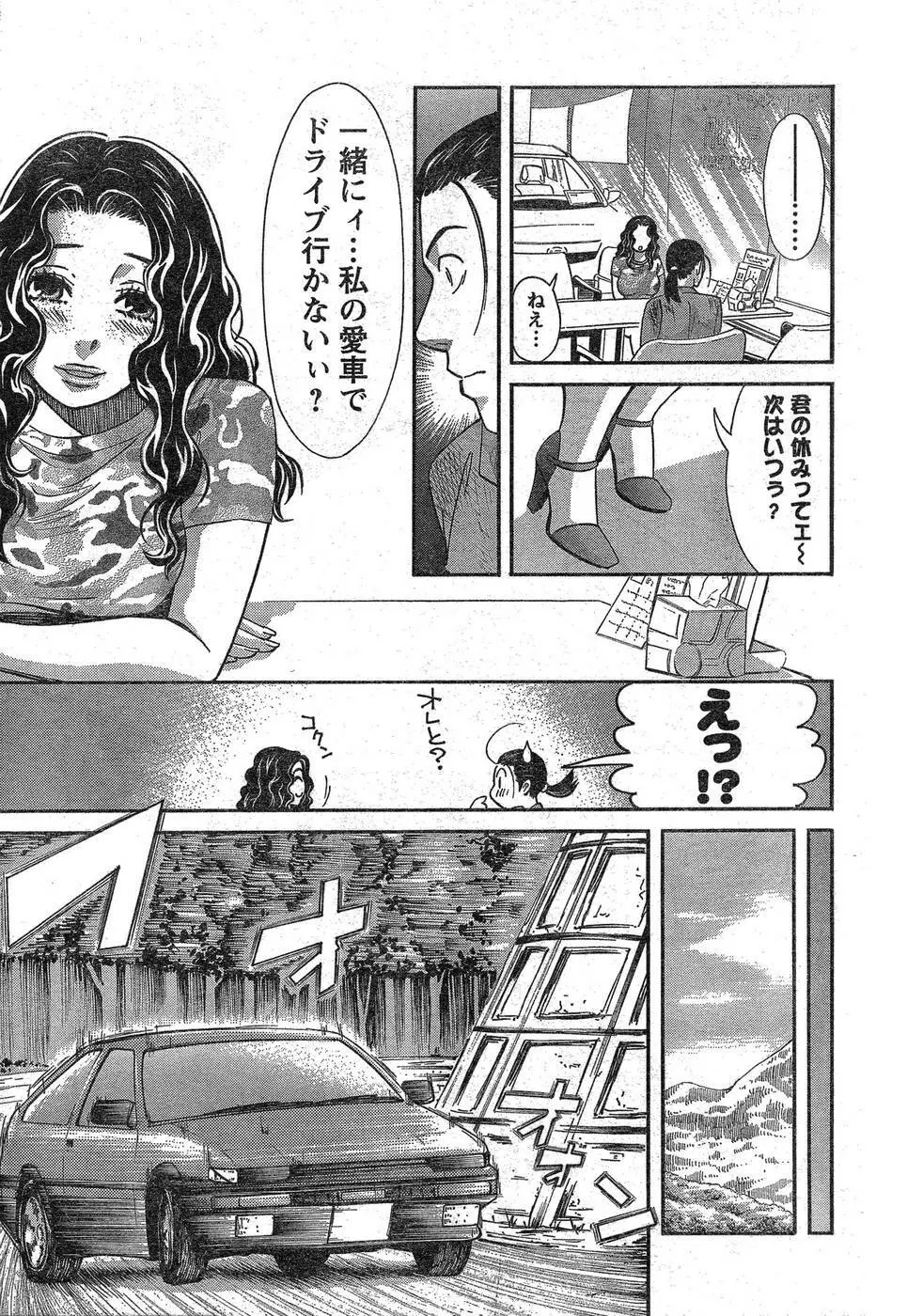 ヤングチャンピオン烈 Vol.09 Page.14