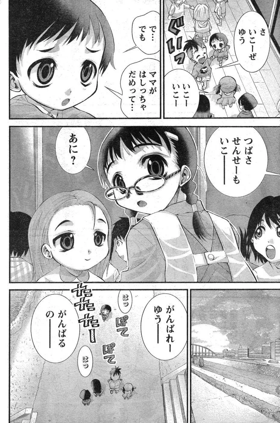 ヤングチャンピオン烈 Vol.09 Page.141