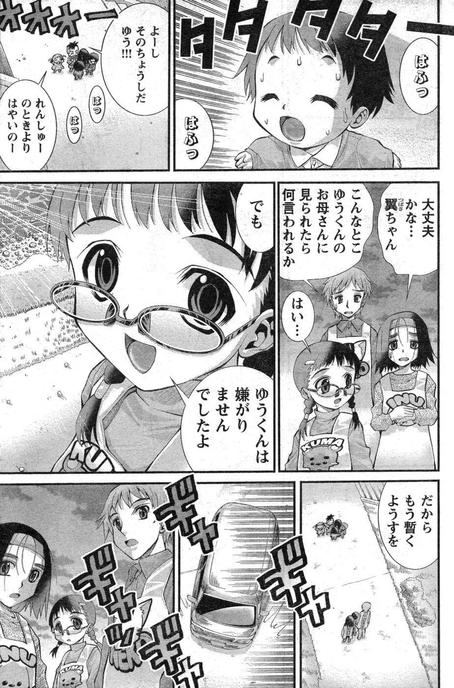 ヤングチャンピオン烈 Vol.09 Page.142