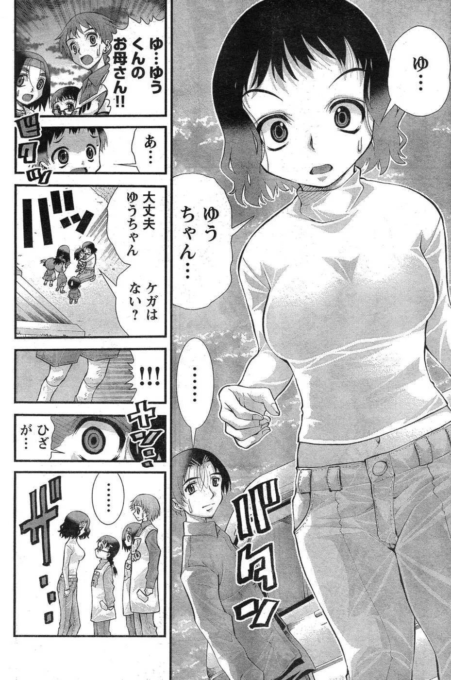 ヤングチャンピオン烈 Vol.09 Page.143
