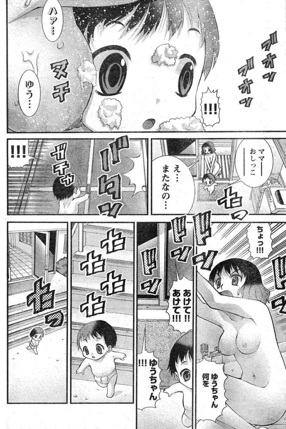 ヤングチャンピオン烈 Vol.09 Page.149