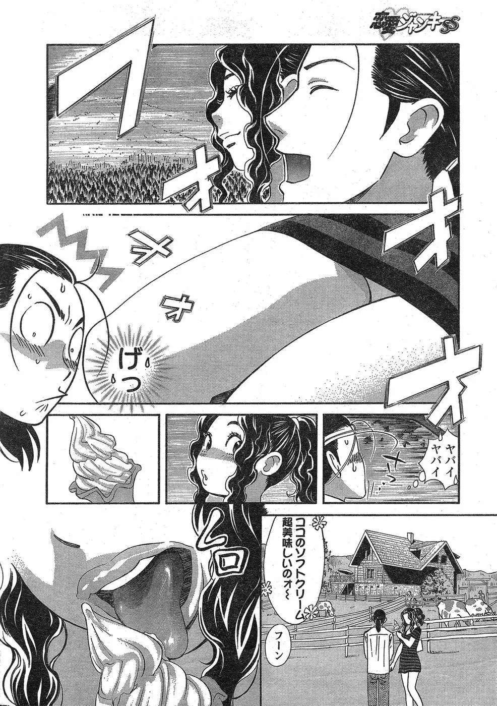 ヤングチャンピオン烈 Vol.09 Page.15