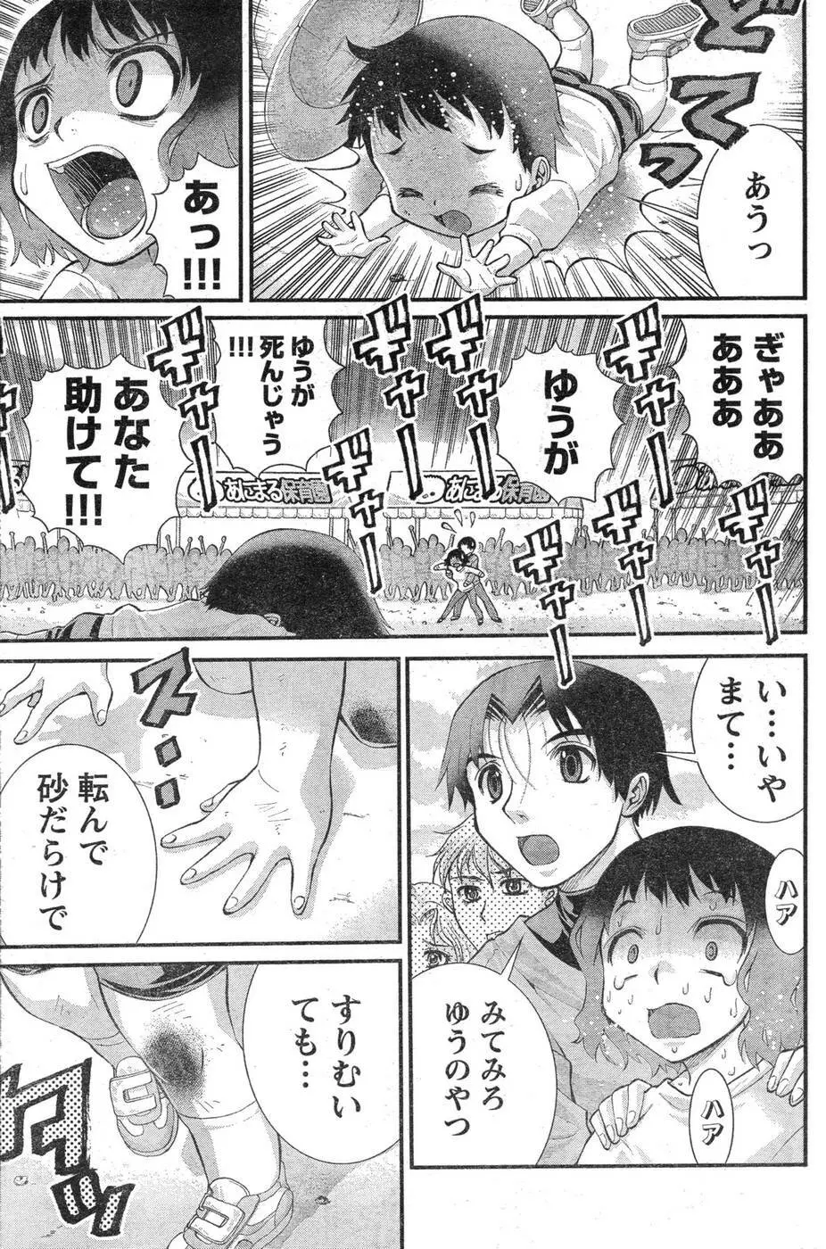 ヤングチャンピオン烈 Vol.09 Page.152
