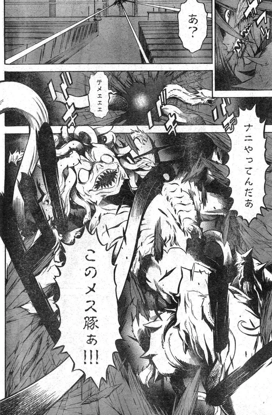 ヤングチャンピオン烈 Vol.09 Page.167