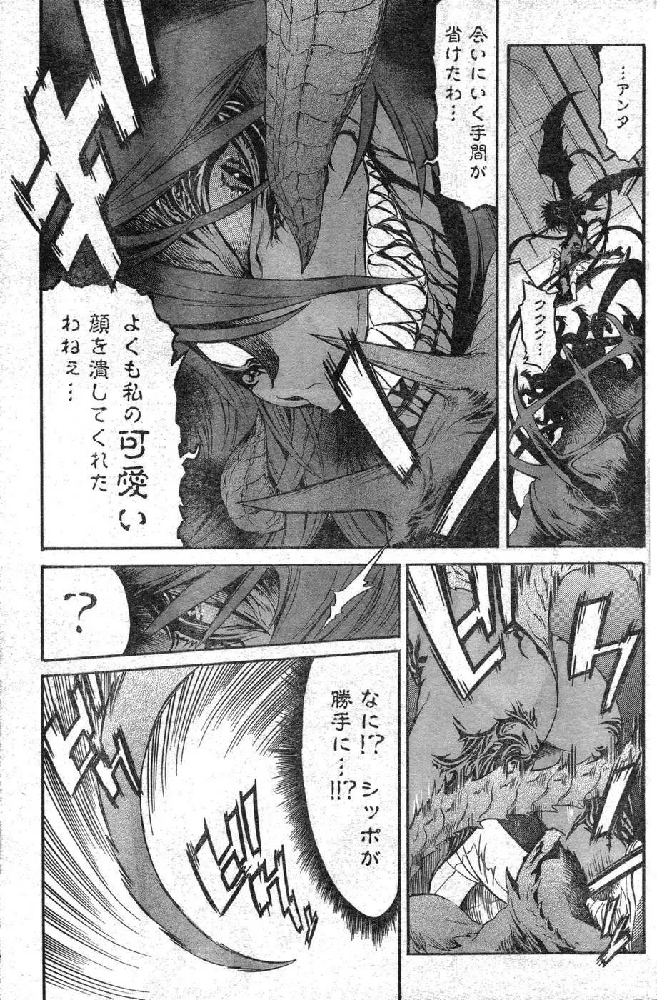 ヤングチャンピオン烈 Vol.09 Page.168