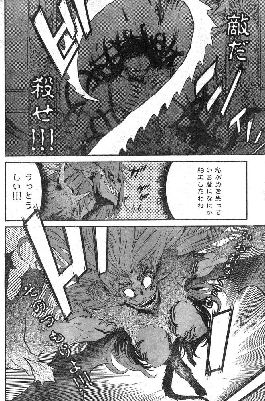 ヤングチャンピオン烈 Vol.09 Page.169
