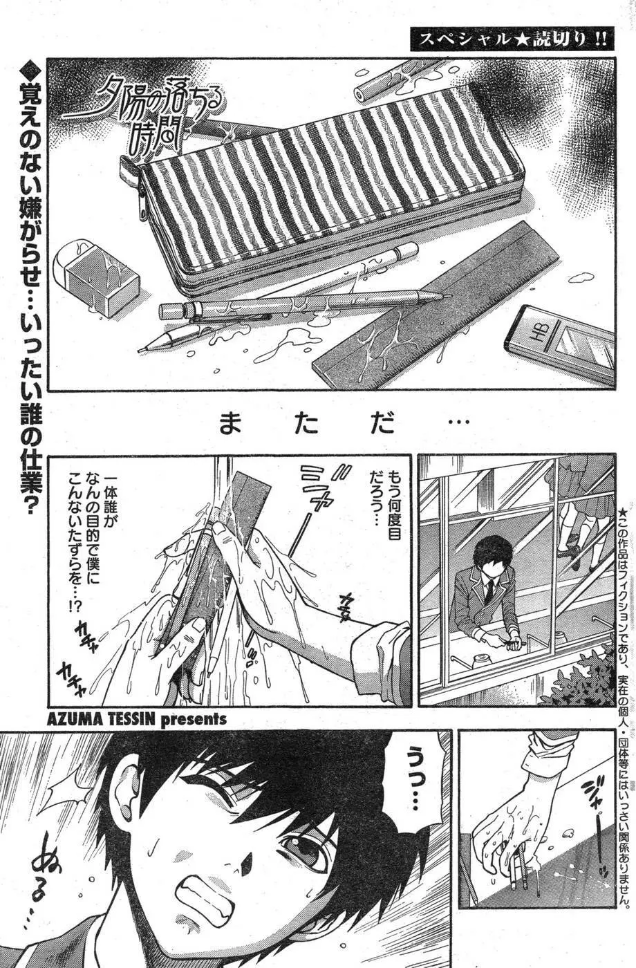 ヤングチャンピオン烈 Vol.09 Page.180