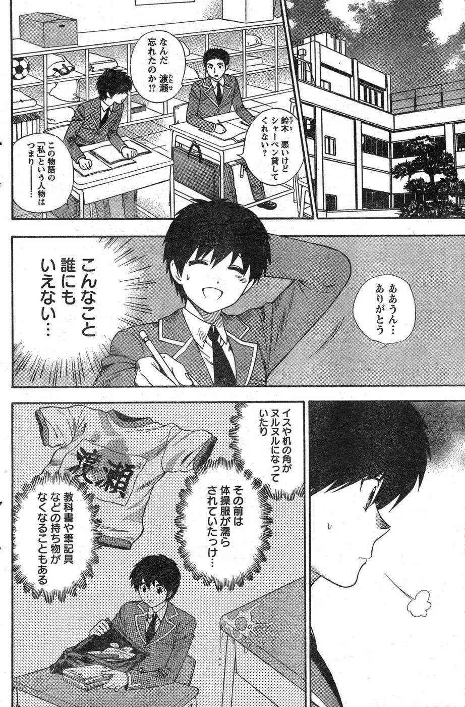 ヤングチャンピオン烈 Vol.09 Page.183