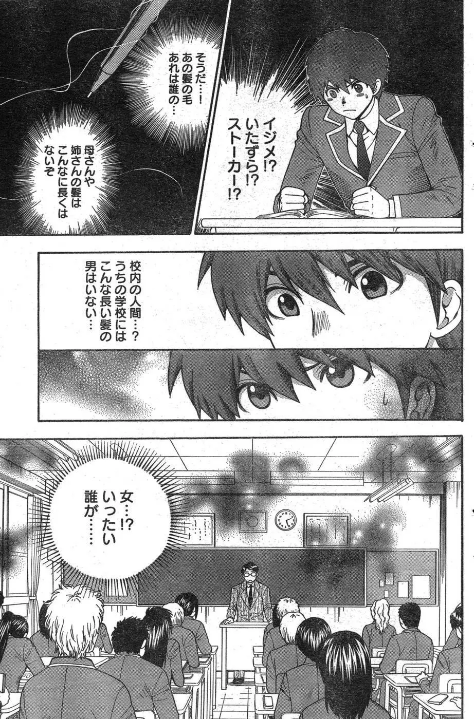 ヤングチャンピオン烈 Vol.09 Page.184