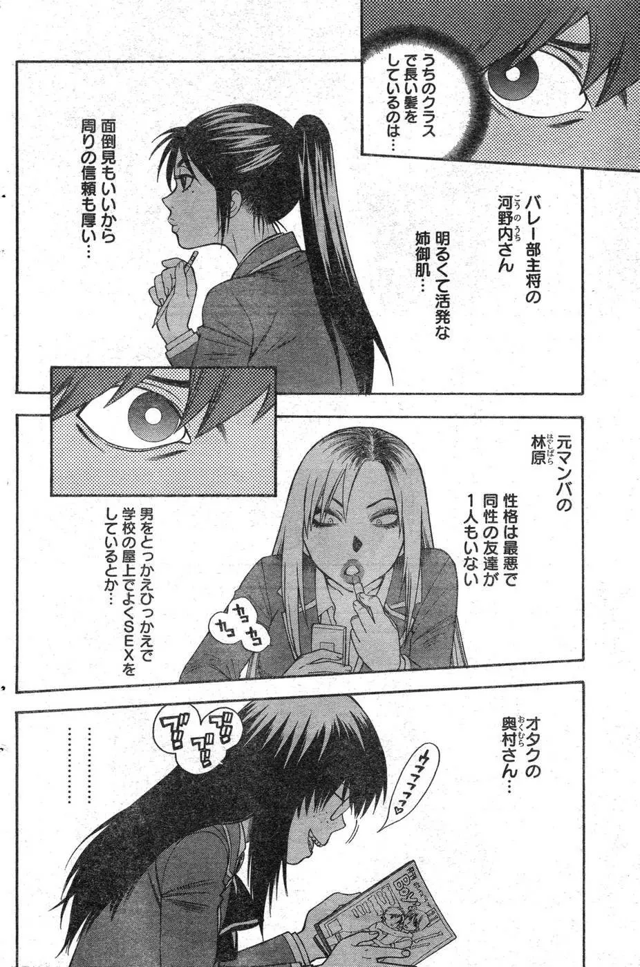 ヤングチャンピオン烈 Vol.09 Page.185