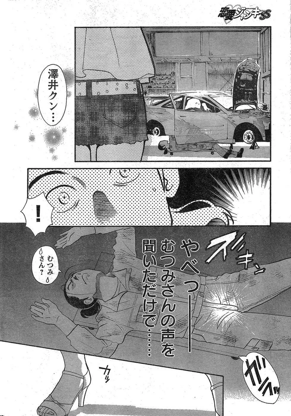 ヤングチャンピオン烈 Vol.09 Page.19