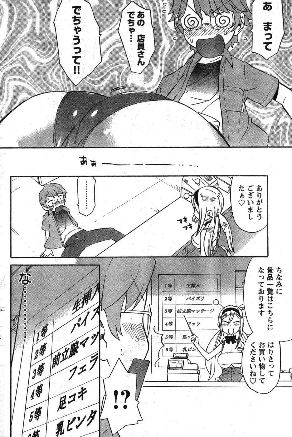 ヤングチャンピオン烈 Vol.09 Page.214