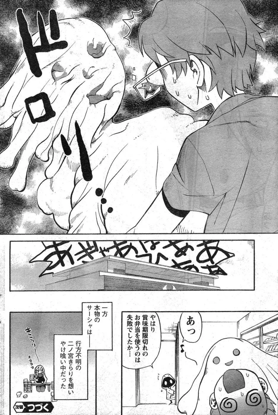 ヤングチャンピオン烈 Vol.09 Page.219