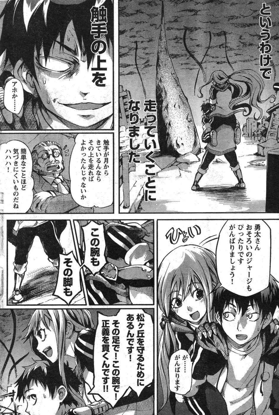 ヤングチャンピオン烈 Vol.09 Page.227