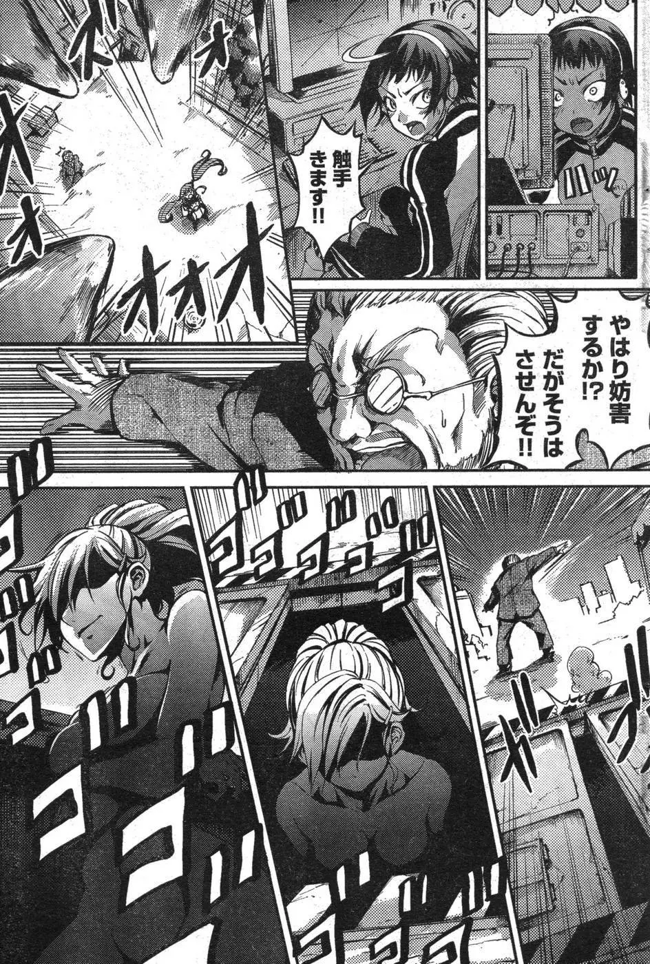 ヤングチャンピオン烈 Vol.09 Page.228