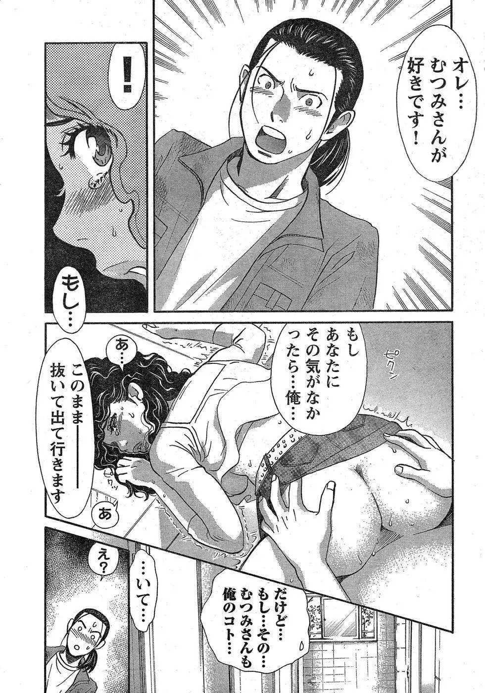ヤングチャンピオン烈 Vol.09 Page.23