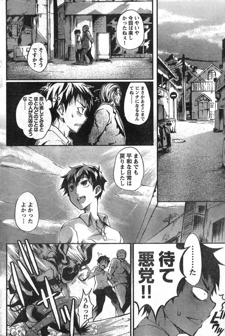 ヤングチャンピオン烈 Vol.09 Page.236