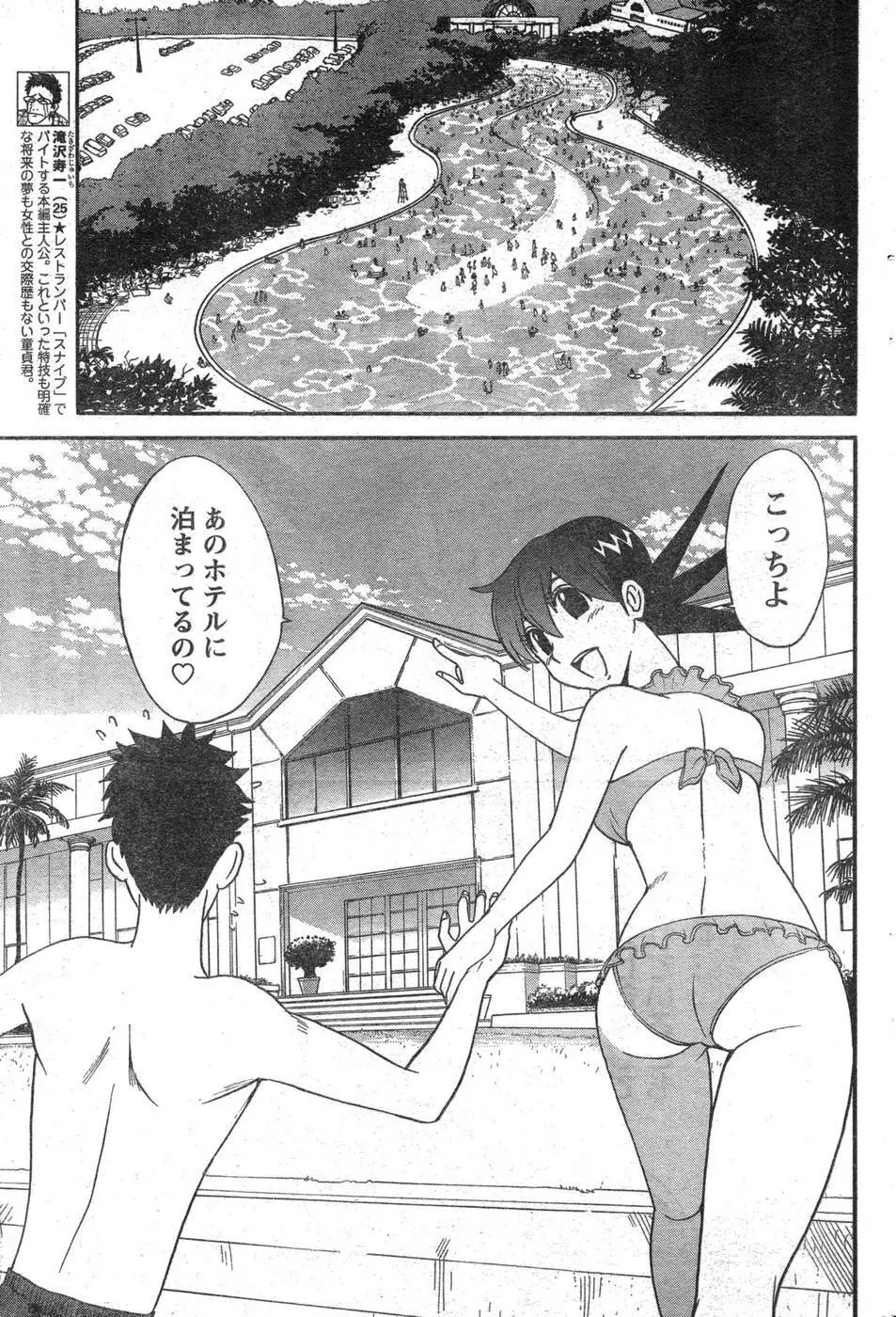 ヤングチャンピオン烈 Vol.09 Page.241