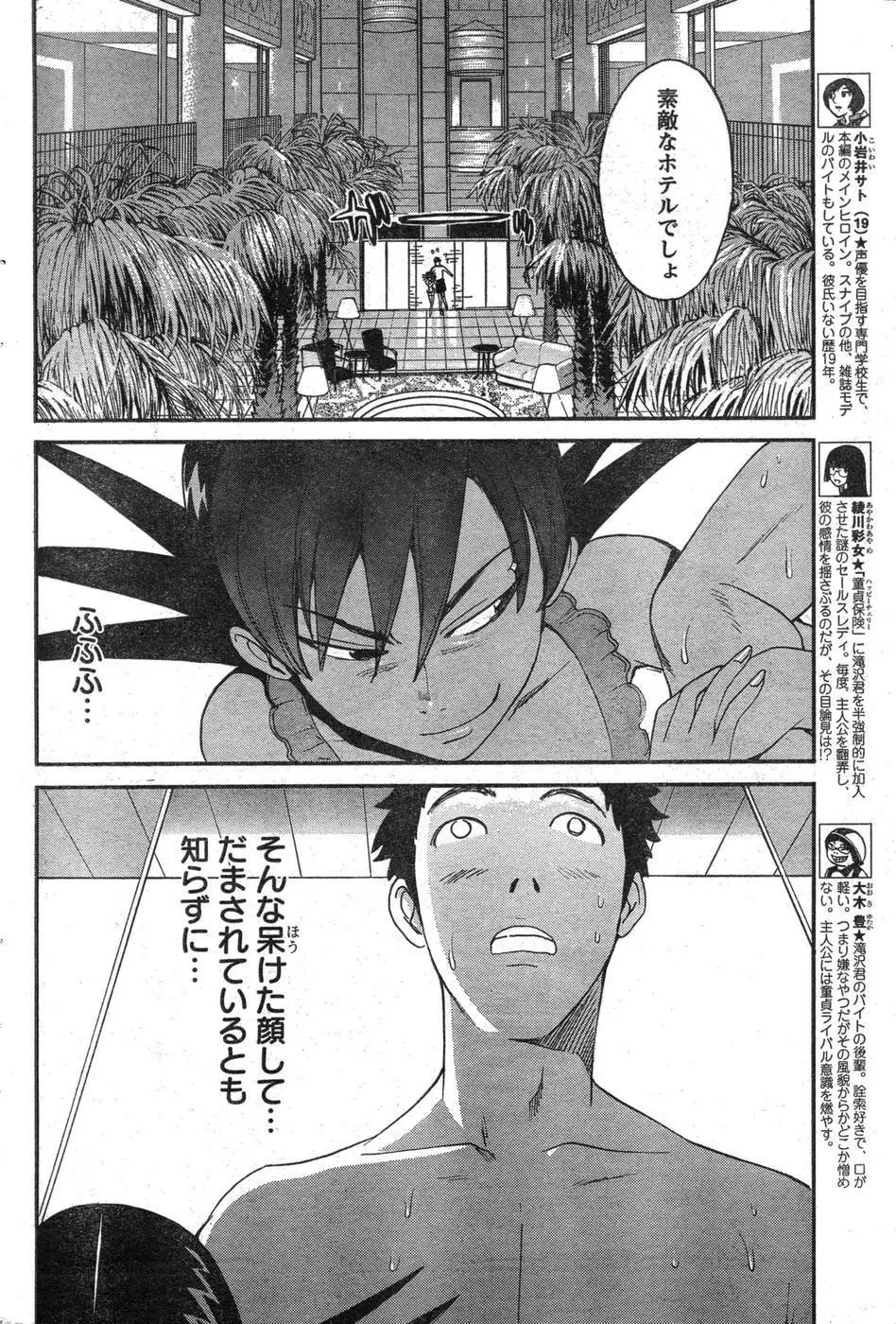ヤングチャンピオン烈 Vol.09 Page.242