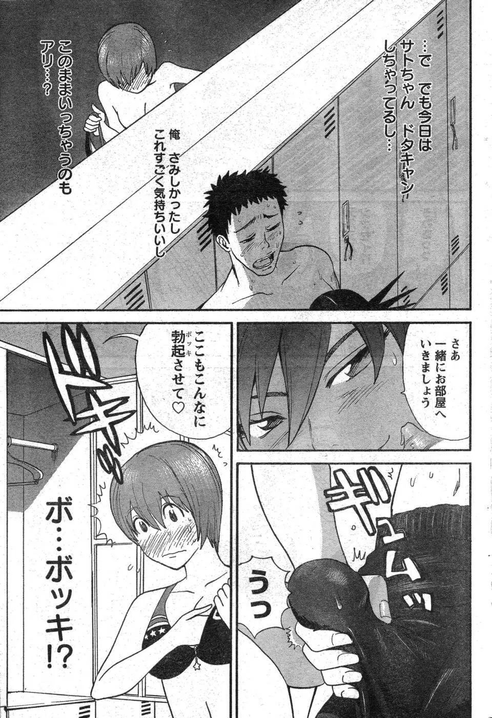 ヤングチャンピオン烈 Vol.09 Page.249