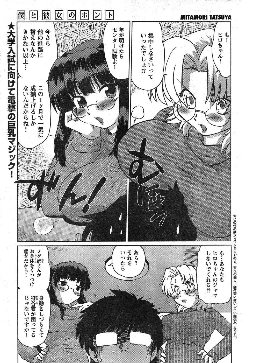 ヤングチャンピオン烈 Vol.09 Page.26