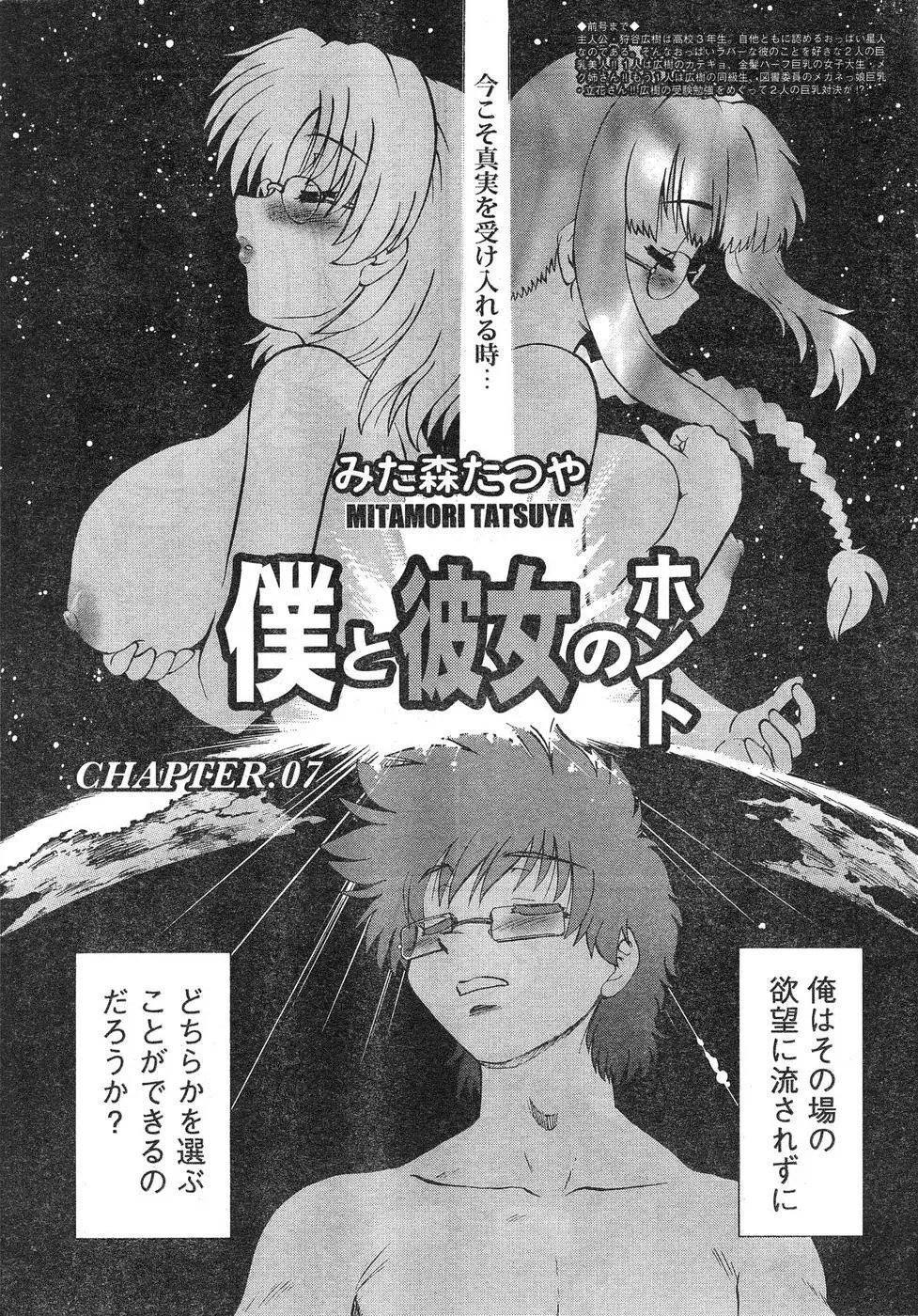 ヤングチャンピオン烈 Vol.09 Page.27