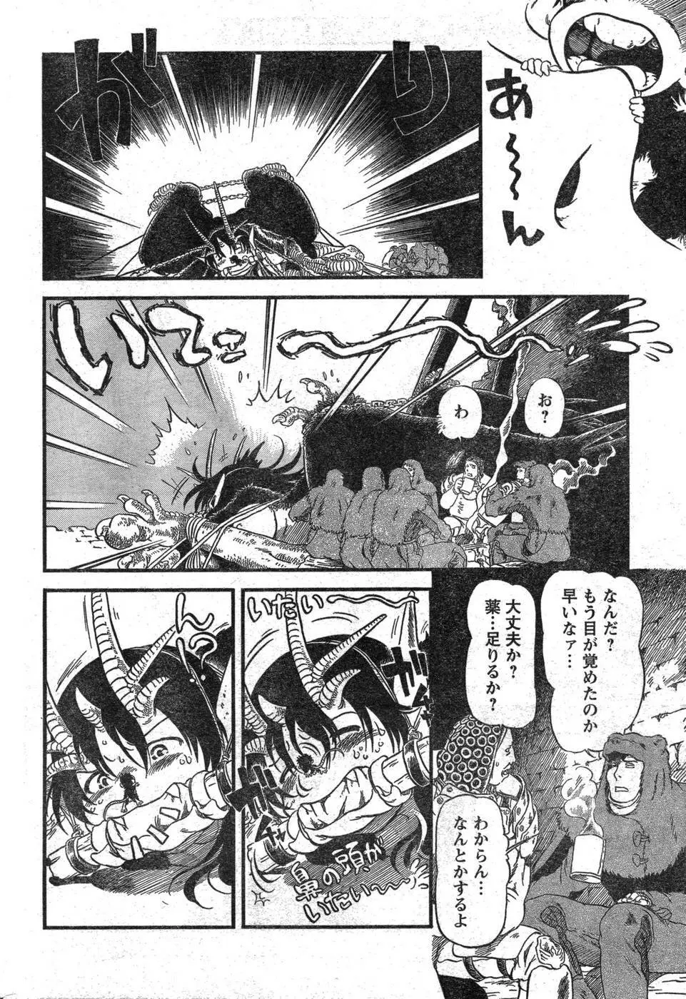 ヤングチャンピオン烈 Vol.09 Page.271
