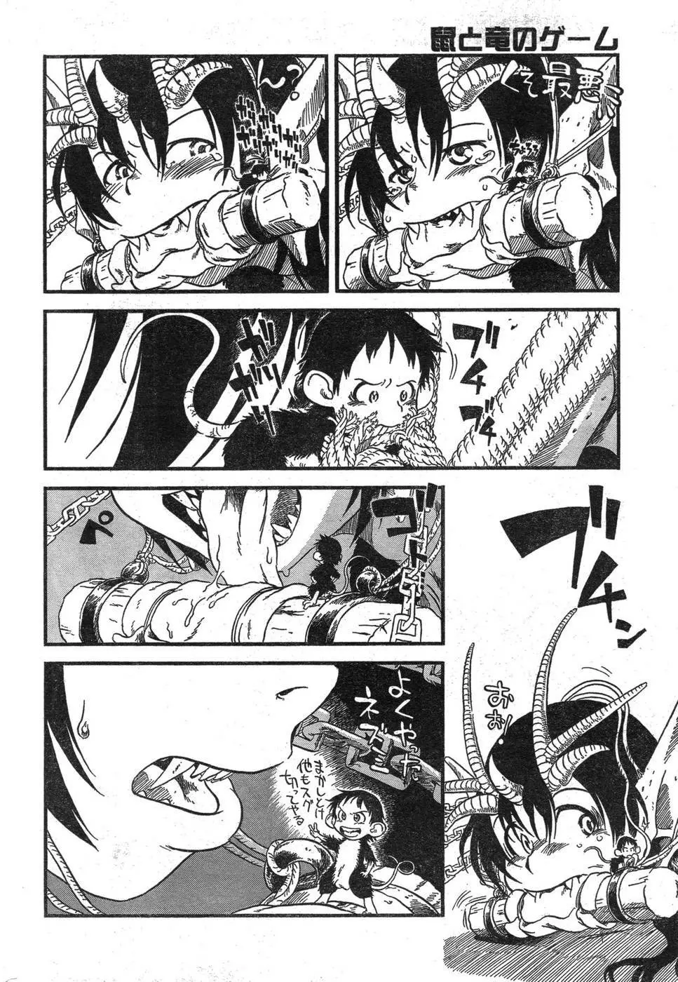 ヤングチャンピオン烈 Vol.09 Page.273