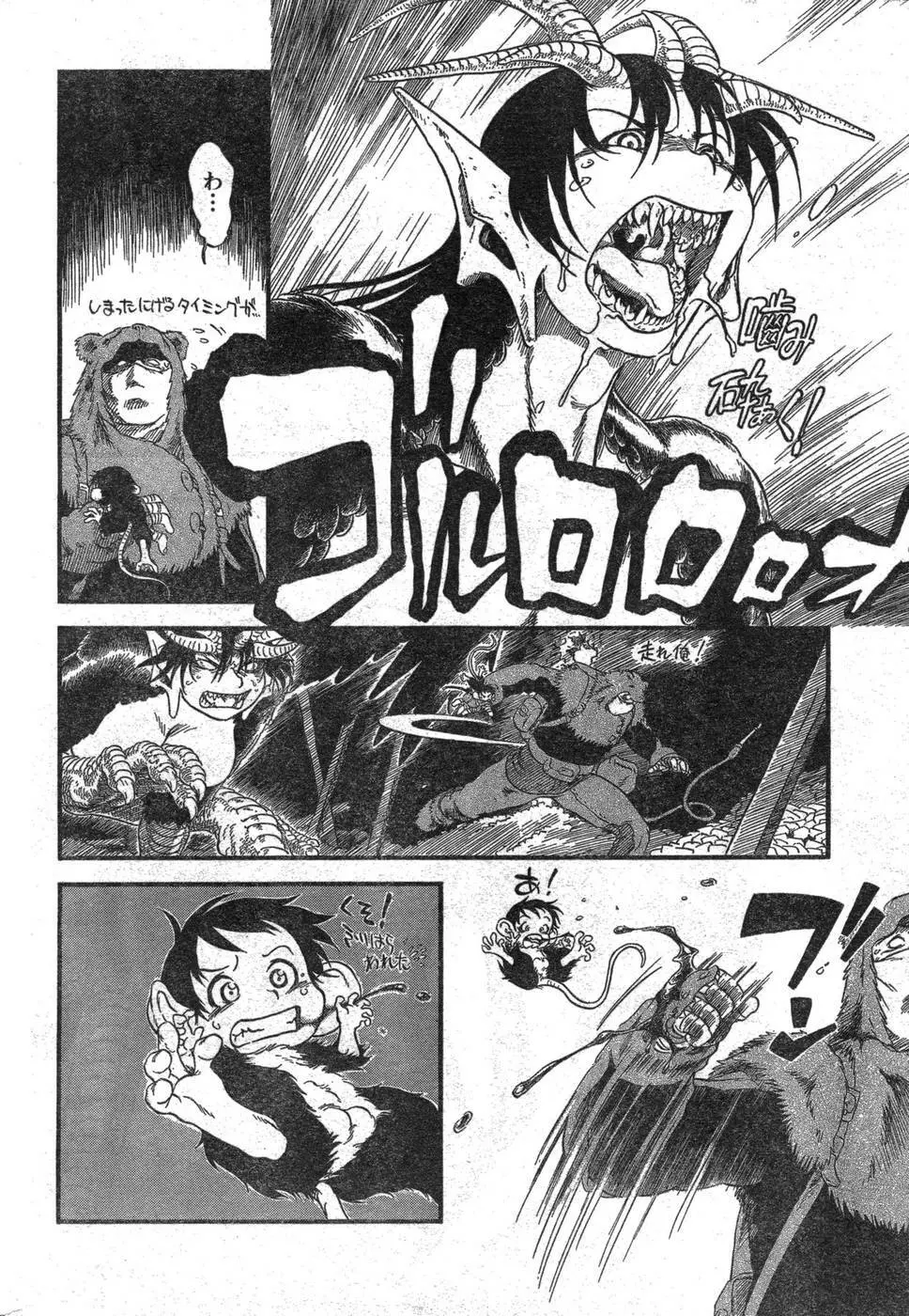ヤングチャンピオン烈 Vol.09 Page.278