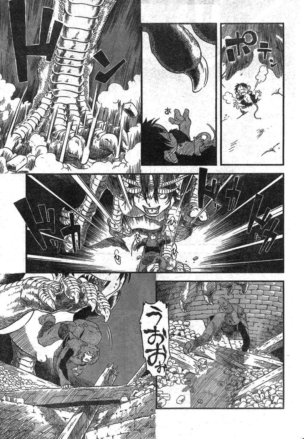 ヤングチャンピオン烈 Vol.09 Page.279