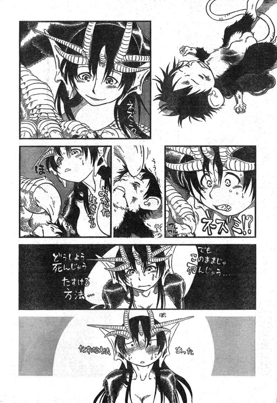 ヤングチャンピオン烈 Vol.09 Page.282