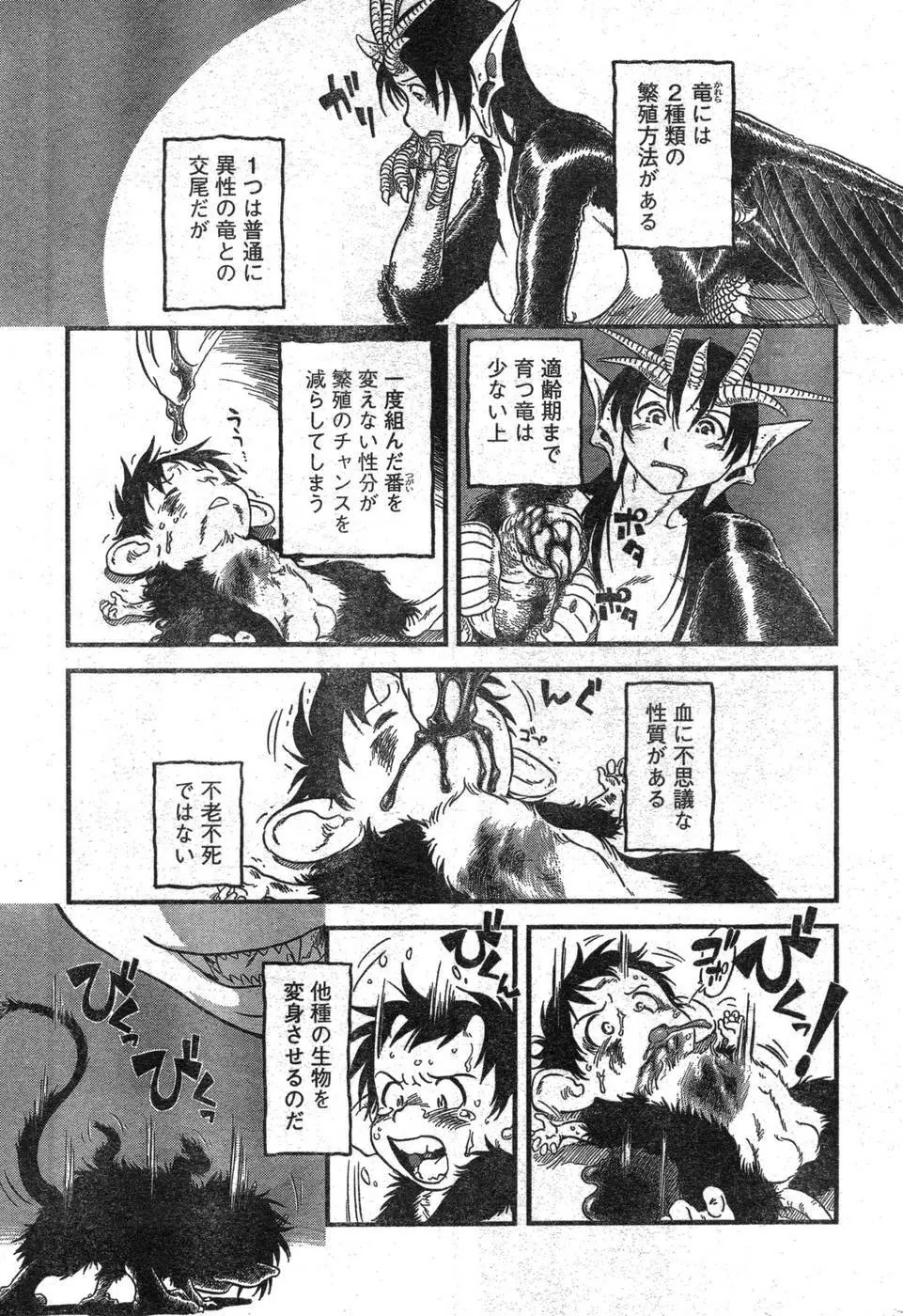 ヤングチャンピオン烈 Vol.09 Page.283