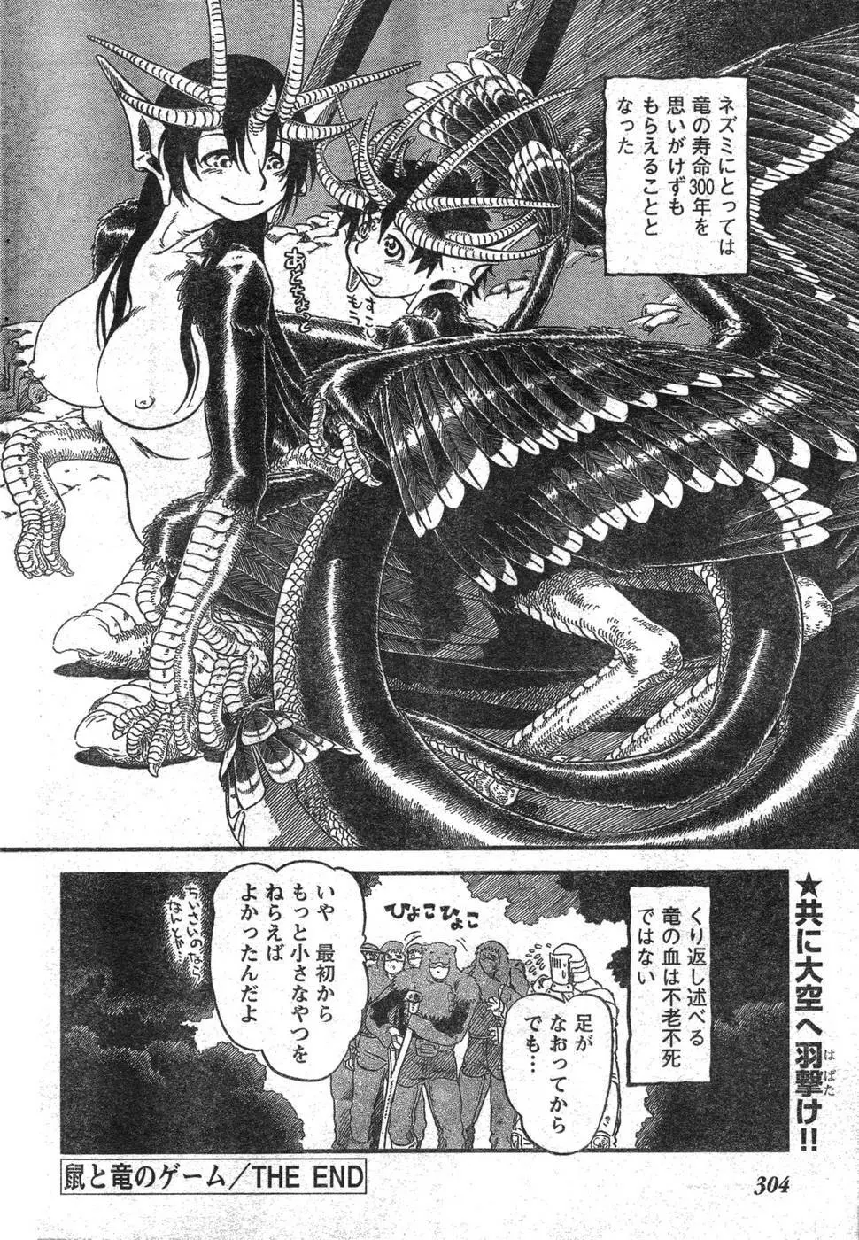 ヤングチャンピオン烈 Vol.09 Page.285