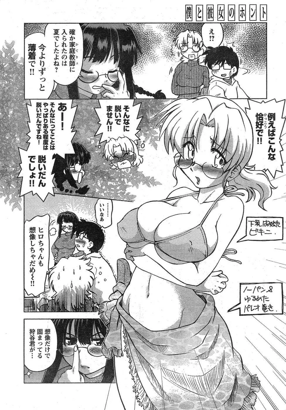 ヤングチャンピオン烈 Vol.09 Page.29